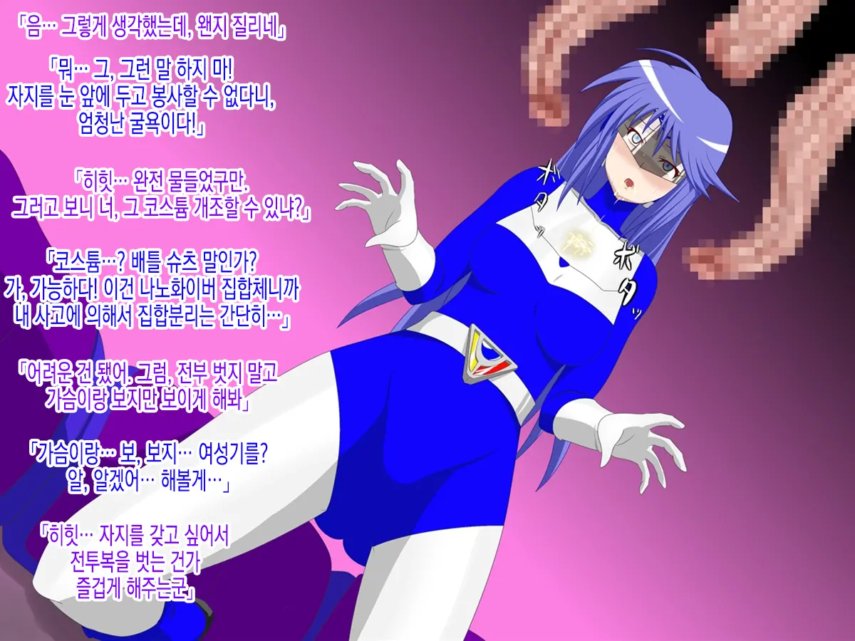 Delta Girls Kaizou Shirei | 델타 걸즈 개조지령